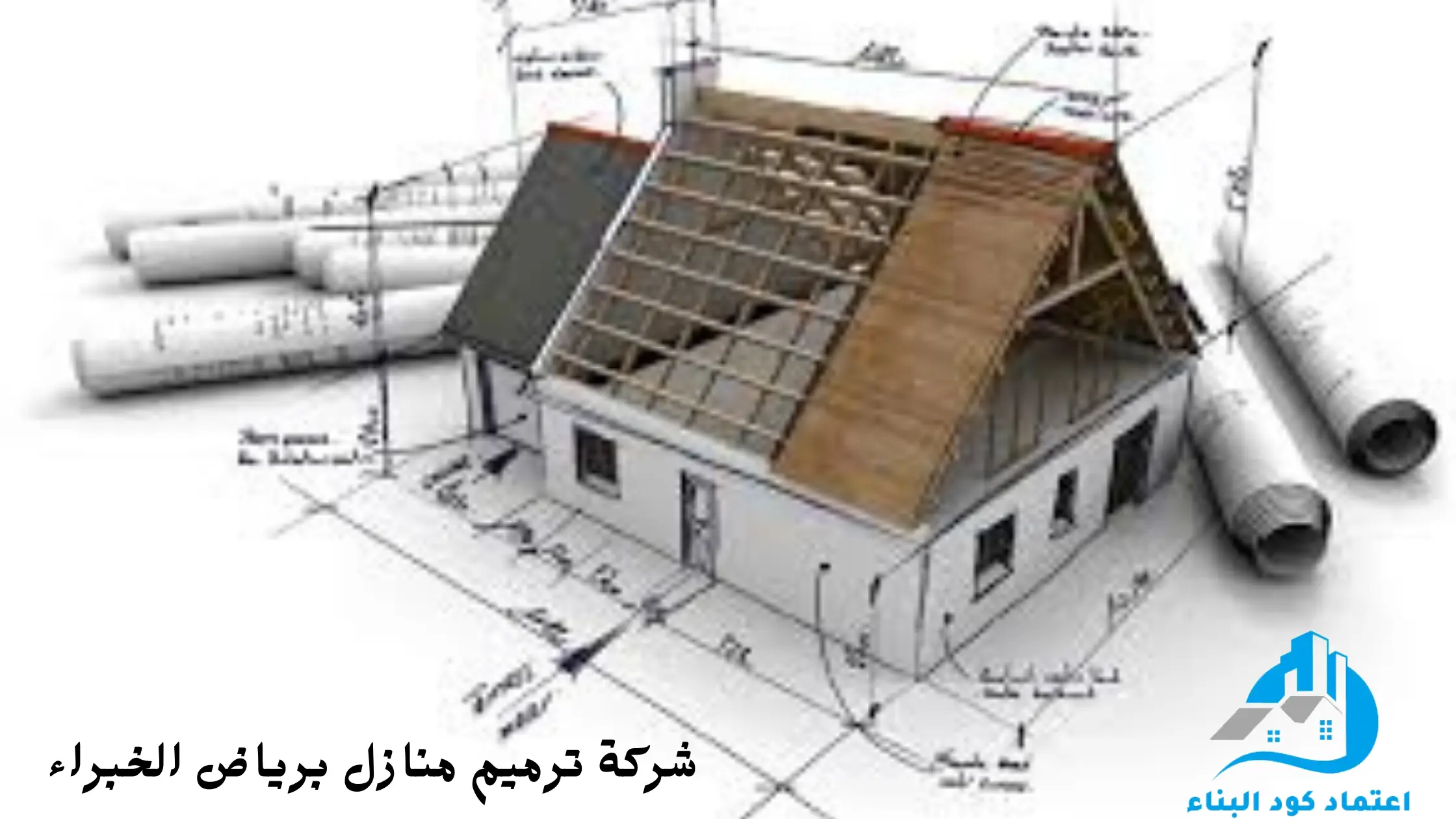 شركه ترميم مطابخ بعيون الجواء